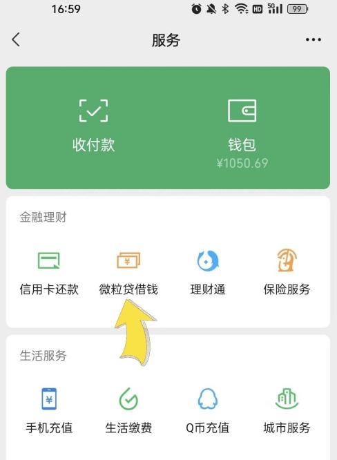 小额贷 款产品微粒贷是资金周转好帮手，但还款方便吗？