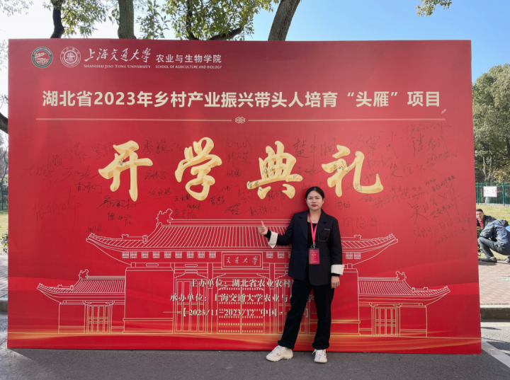 尊禧鹿业创始人受邀参加湖北省2023年“头雁”项目培训班