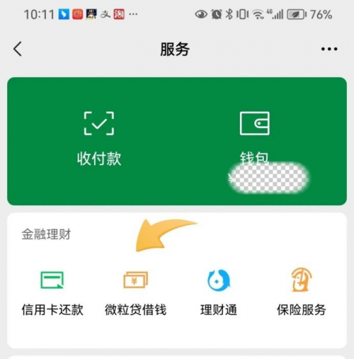 小额贷 款微粒贷入门指南，帮你解决周转难题