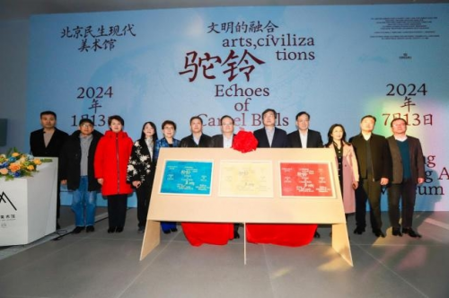 环球新动态：文明的融合“驼铃声响——丝绸之路艺术大展”在北京民生现代美术馆开幕