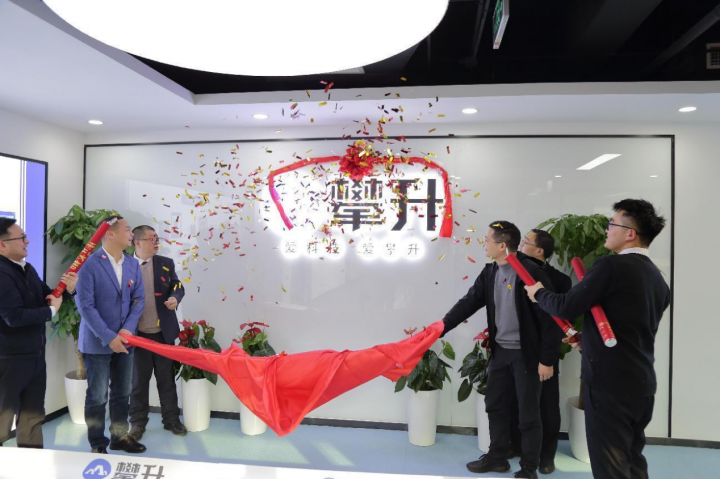 攀升鼎承（北京）科技有限公司揭牌成立