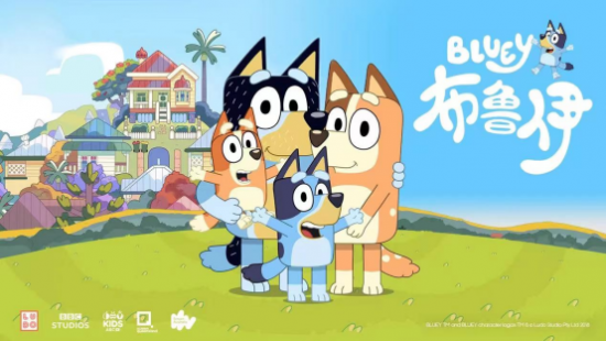 家长必看！KidsFan重磅推荐《Bluey》