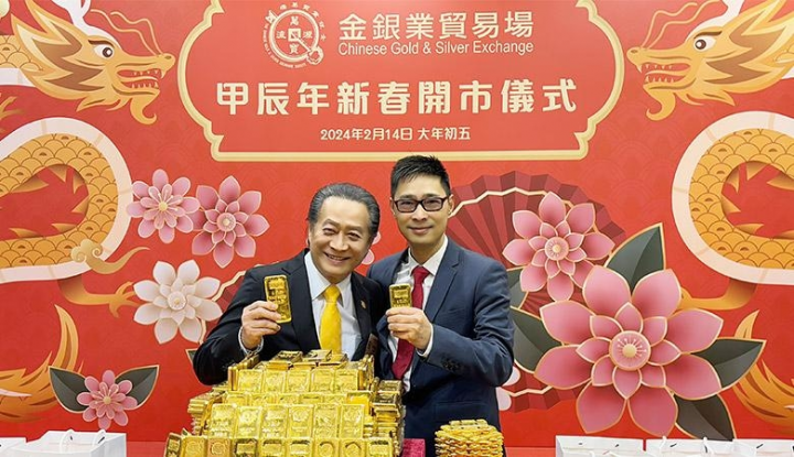 浪潮下的实金投资新风口丨香港金银业贸易场隆重推出GoldZip数码黄金新产品
