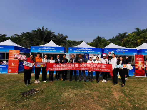 金融消保在身边 保障权益防风险 平安人寿深圳分公司在莲花山许下“春天的誓言”_https://www.izongheng.net_快讯_第3张