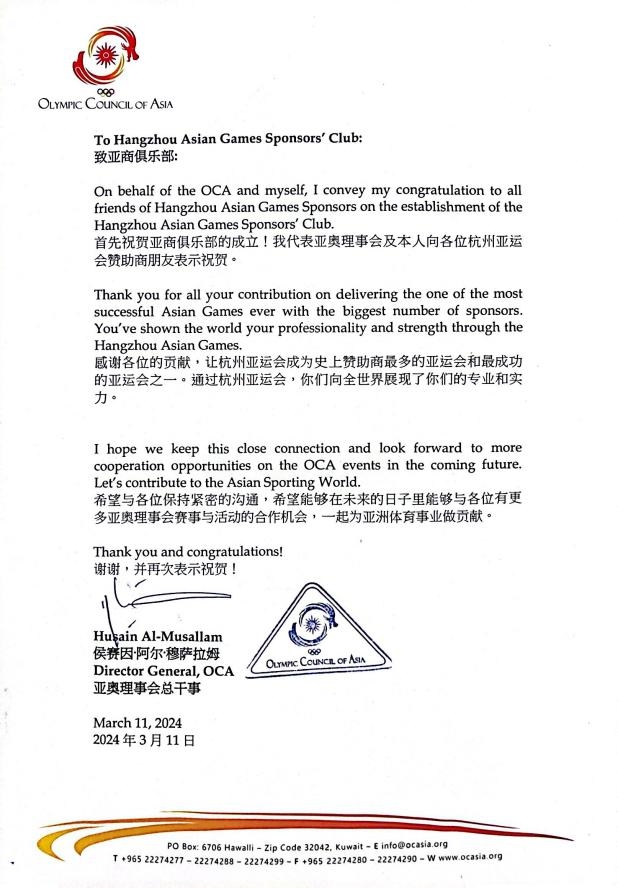 衣邦人成为浙江省青体联亚商俱乐部创始会员单位