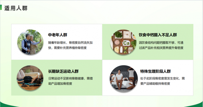 徽怡康：以科技守护骨骼健康，开启养骨新时代