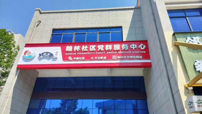 “艺”路普法解码未来社区，共享法庭注入法治基因