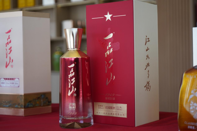 酿酒大师盛赞:一品江山年代系列·1949重新定义“年代酒”标准