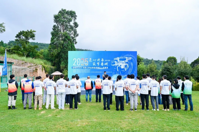 昆明市2025年职工职业技能竞赛无人机赛项在飞虎实训基地精彩启幕_https://www.izongheng.net_快讯_第1张