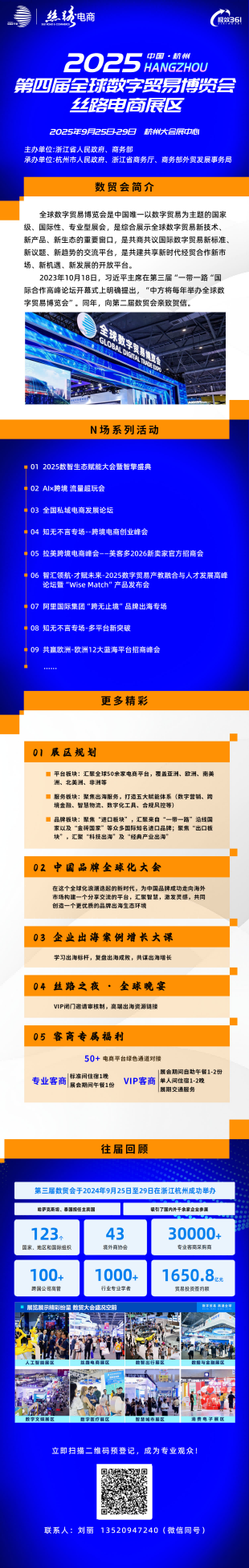 重磅!又一平台向中国卖家全面开放
