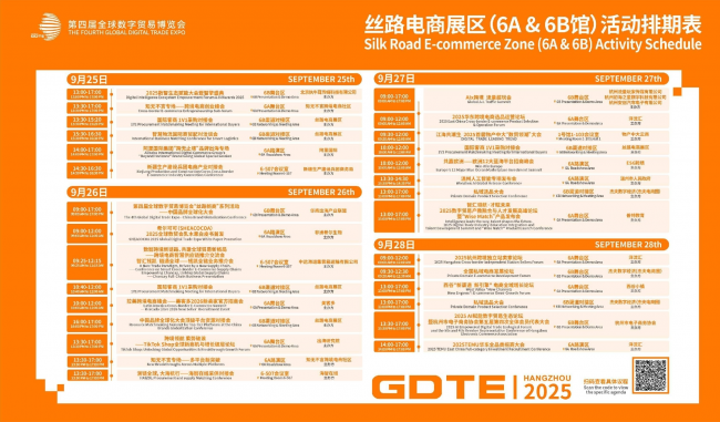 中国品牌出海新动向!AIGC智能体与全球平台齐聚数贸会丝路电商展