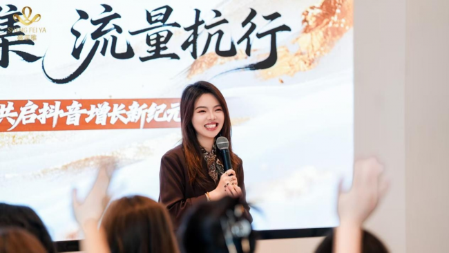 盛菲雅举办抖音职人流量训练营 推动美业从业者数字化转型_快讯_第4张_纵横网 盛菲雅举办抖音职人流量训练营 推动美业从业者数字化转型_https://www.izongheng.net_快讯_第4张