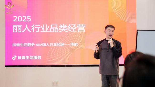 盛菲雅举办抖音职人流量训练营 推动美业从业者数字化转型_快讯_第5张_纵横网 盛菲雅举办抖音职人流量训练营 推动美业从业者数字化转型_https://www.izongheng.net_快讯_第5张