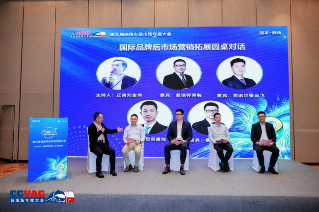 技术为基，协同为路｜康迈亮相2025商用车后市场年度大会_https://www.izongheng.net_快讯_第4张