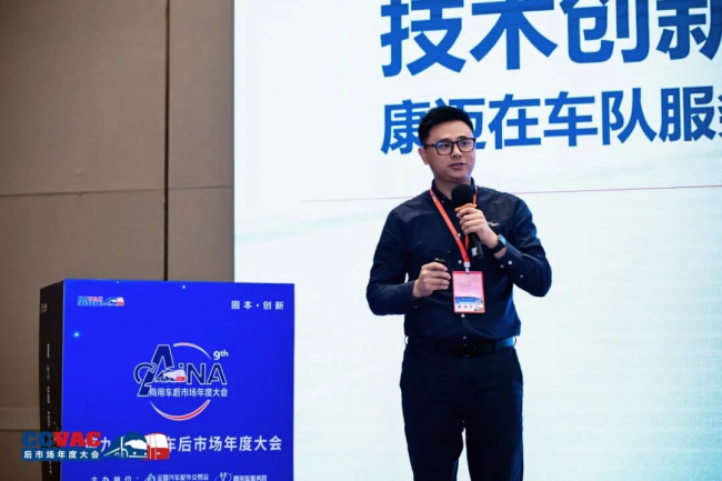 技术为基，协同为路｜康迈亮相2025商用车后市场年度大会_https://www.izongheng.net_快讯_第2张