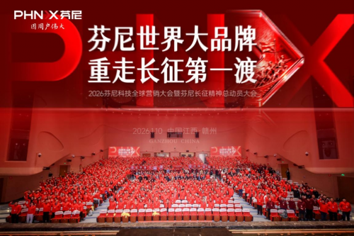 芬尼两大星品 2025 成绩单出炉，2026 大会解锁增长密码_https://www.izongheng.net_快讯_第3张