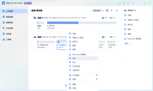 分区调整指南：不相邻的磁盘怎么扩展？两种方法解决