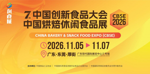 渠道破局·深耕湾区丨定档11月，2026创食展焕新升级，共赴节令产业万亿商机
