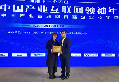 2018产业互联网-合照_副本.jpg