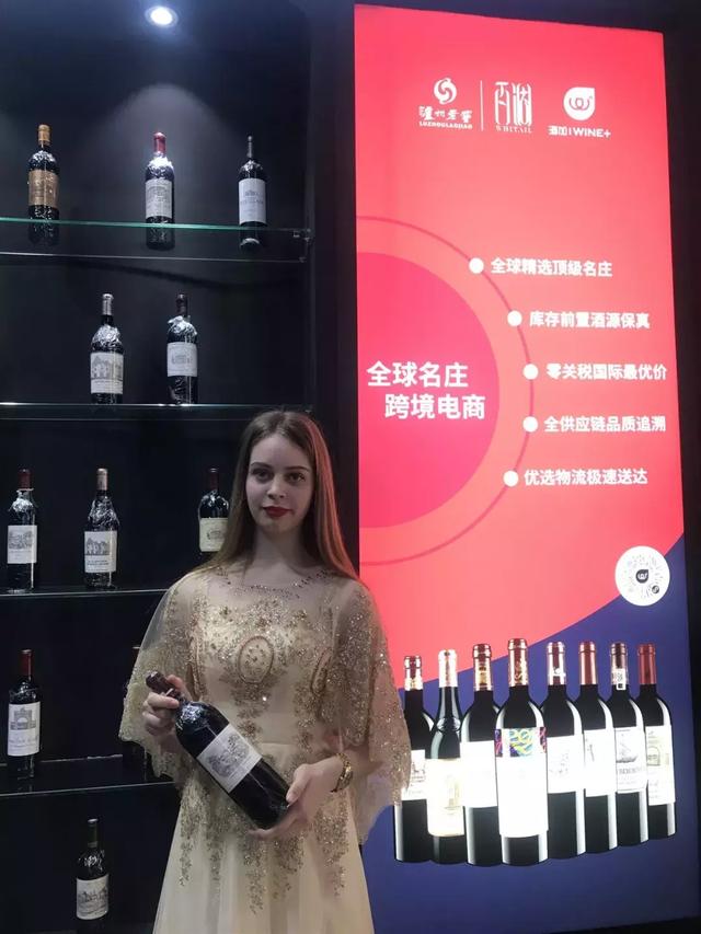 瀘州老窖·百調聯手酒加Wine+亮相第十三屆酒博會