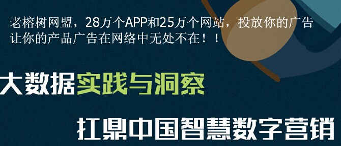 老榕树网盟4.1.jpg