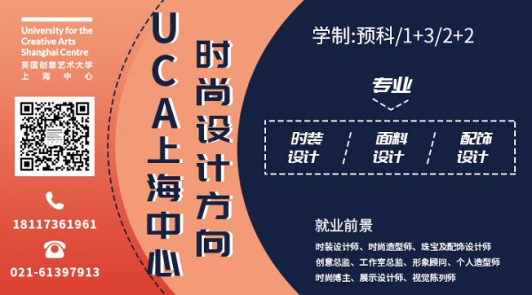 UCA上海中心时尚设计方向6-6.jpg