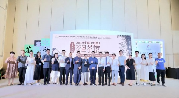 邂逅中原茶情 华巨臣第4届郑州茶博会完美落幕-焦点中国网