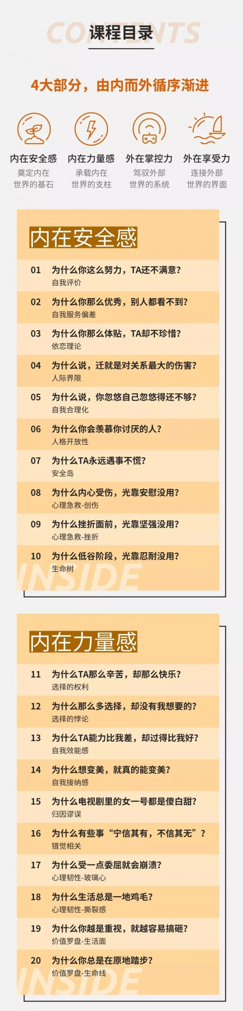心理学博士后艺蓝:如何建立安全感