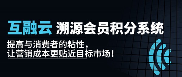 1565765853250146.jpg 会员积分溯源.jpg