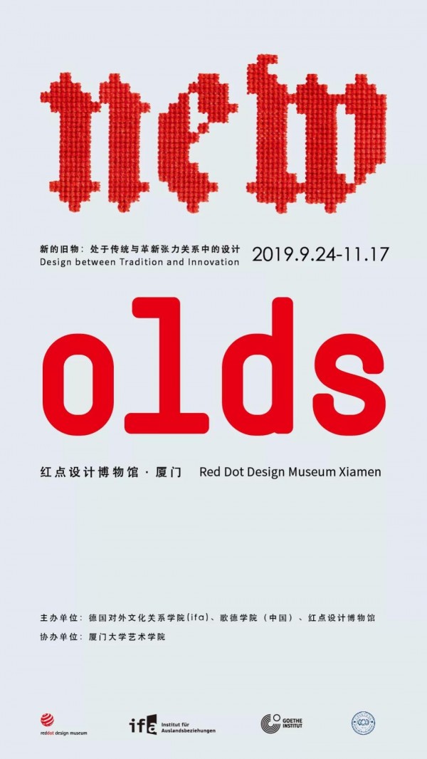 红点设计博物馆联合歌德学院推出“新的旧物”主题展