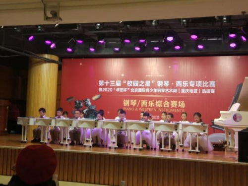 iFunNote重庆合作园亮相2020“华艺杯”钢琴比赛