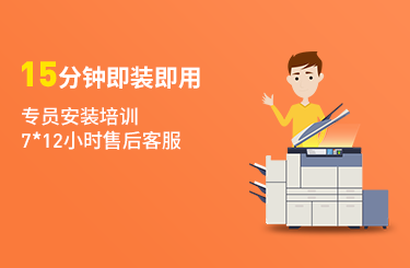 <a href=http://www.newskj.org/news/web/ target=_blank class=infotextkey>互联网</a>+校园文印,印萌自助打印助推校园传统文印行业的发展3.png