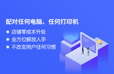 <a href=http://www.newskj.org/news/web/ target=_blank class=infotextkey>互联网</a>+校园文印,印萌自助打印助推校园传统文印行业的发展4.png