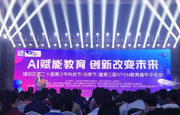 精极低成本自动化助力科技,走进第二十届青少年科技节暨STEM教育嘉年华