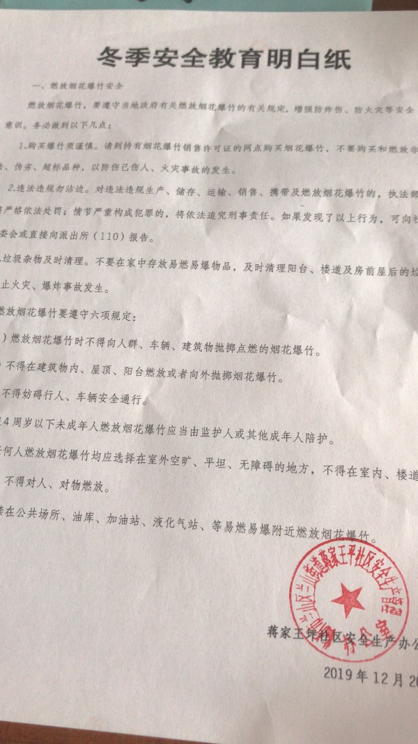 1576896945243434.jpg 微信图片_20191221105705.jpg