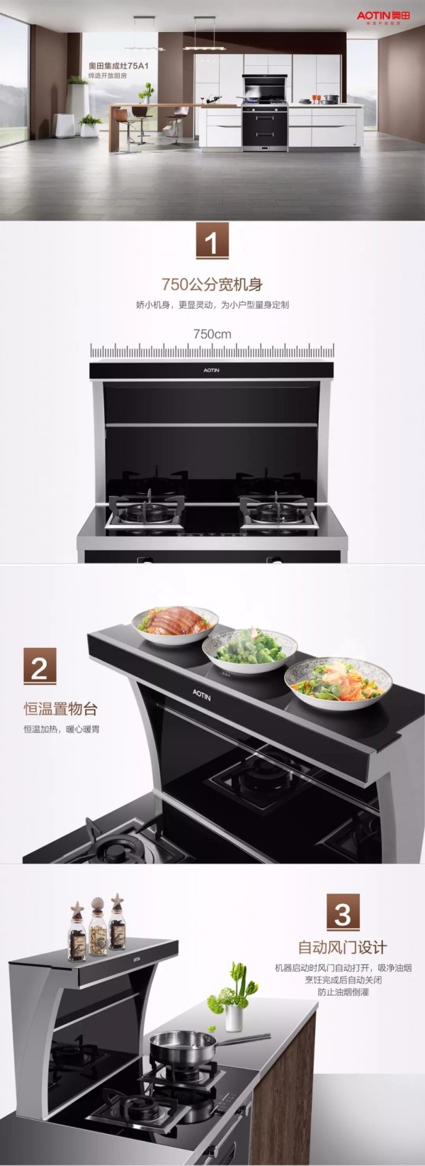 奥田集成灶小户型89平米两室一厅装修效果图