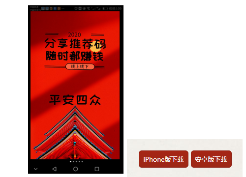 平安四众APP推荐码系统是拥有知识产权保护下的一笔巨大财富