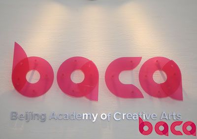 BACA国际艺术教育