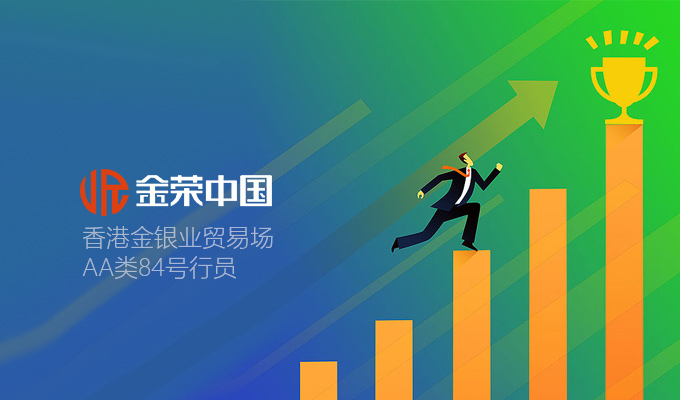 国内掀起黄金投资热潮，金荣中国推出投资者专属理财服务