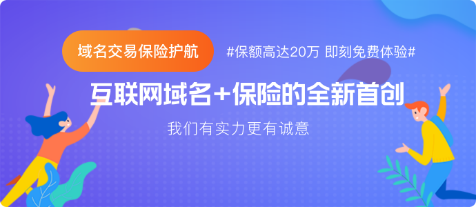 2020年投资域名怎么样？