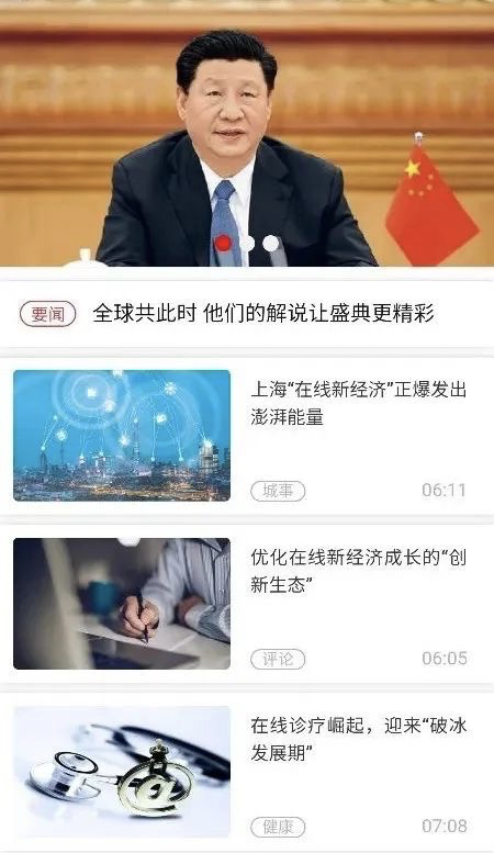上海发文鼓励新经济  互联网医疗迸发新活力