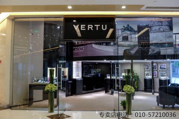 VERTU手机（官方）授权专卖店-北京财富中心总店