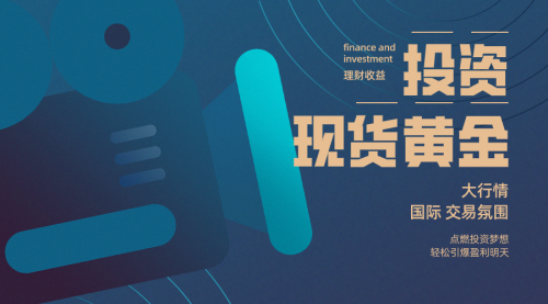 行情点燃黄金收益 万洲金业助力投资优惠-桓金网
