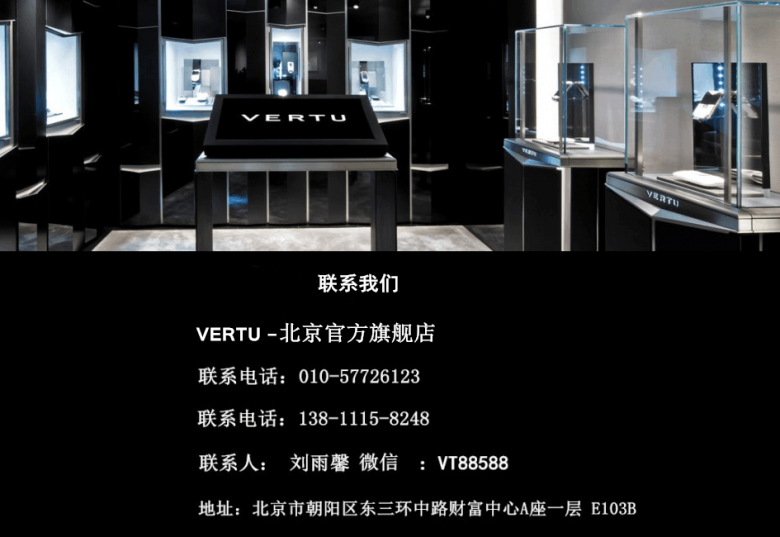 VERTU手机纬图中国官方旗舰店