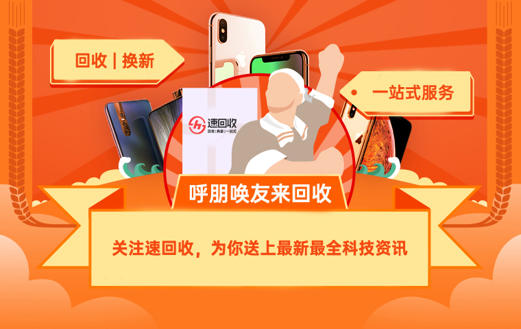 速回收·聊数码：锤子手机还能玩，坚果5G新机定了