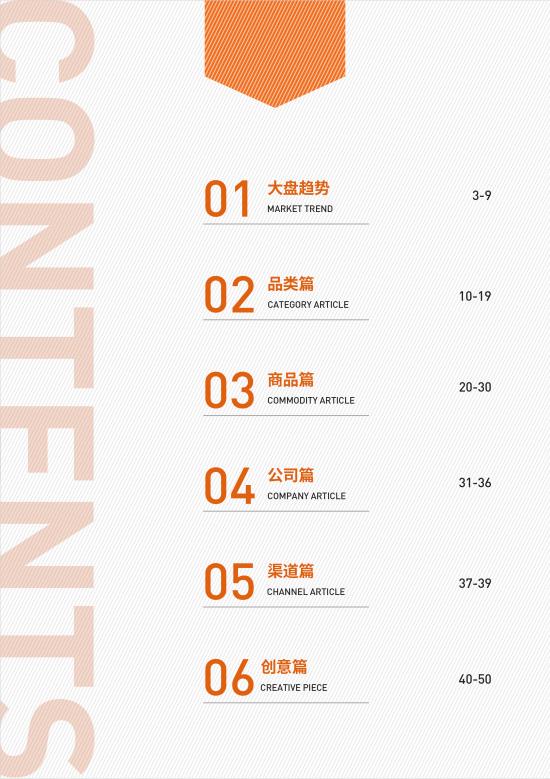 2020二类电商半年度广告投放白皮书