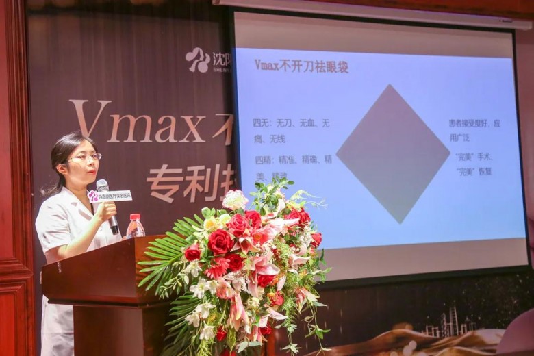 百嘉丽Vmax不开刀微创体系技术震撼发布，开启＂无刀＂塑美新时代