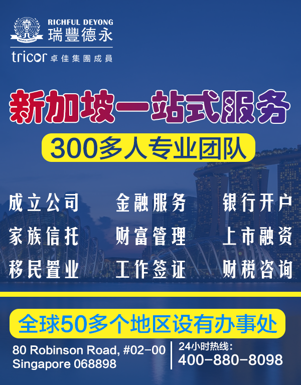 业务-新加坡-1.png