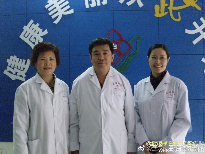 2005，张洪冰教授（中）与曾维惠教授（右一）在武汉抗白前身（抗白门诊部）