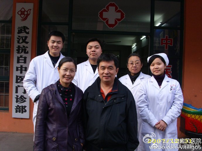 2006年冬，张洪冰教授与西交二院皮肤科教授在武汉抗白前身（抗白门诊部）门前合影